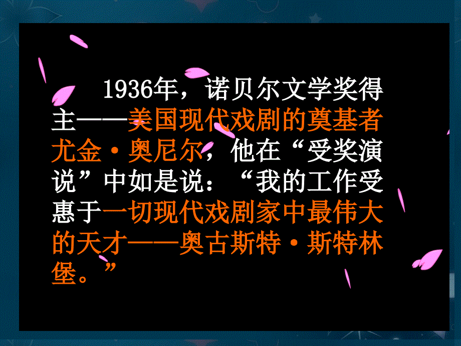 高中语文《半张纸》课件2 新人教版选修_第2页