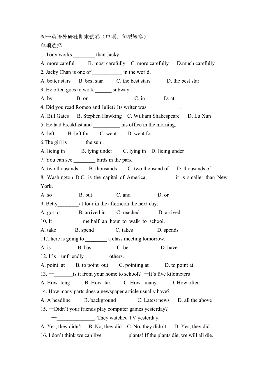 七下英语期末试卷(单项、句型转换)_第1页