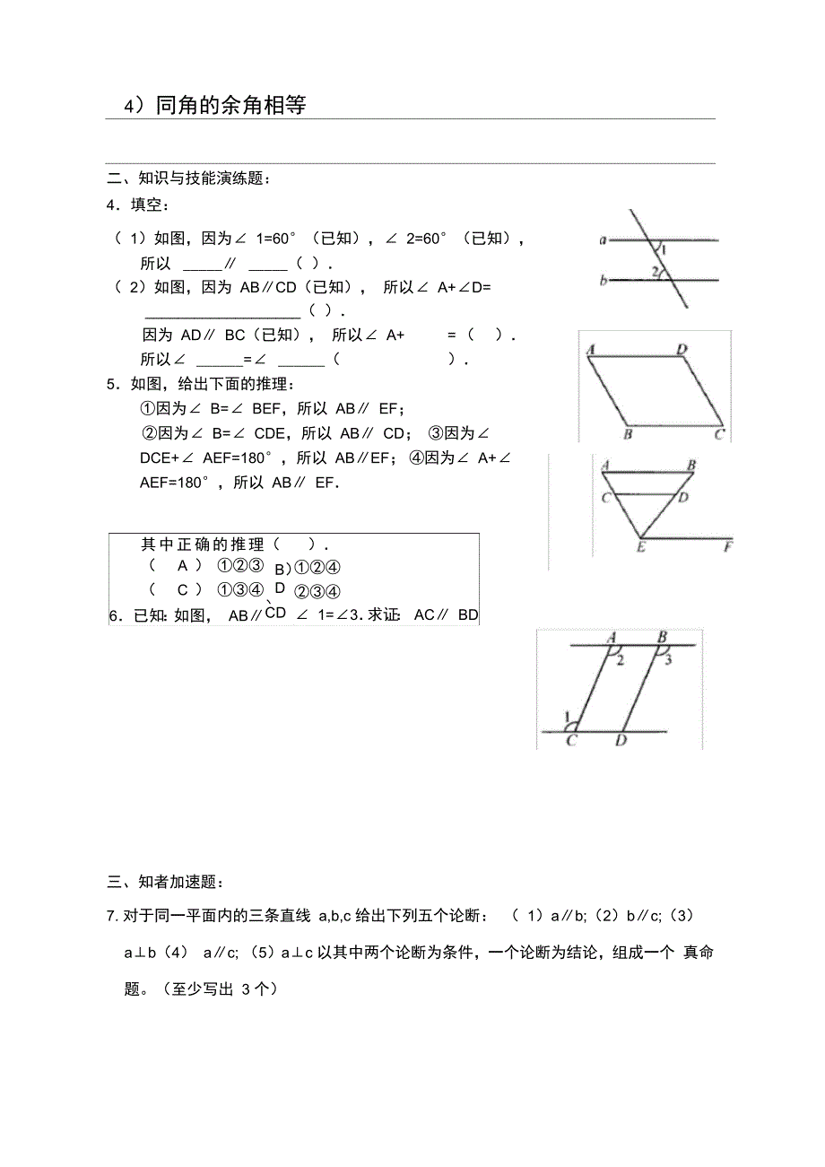 121定义与命题122证明_第4页