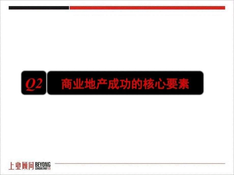 湖北荆州宝安商业广场策划方案_第5页