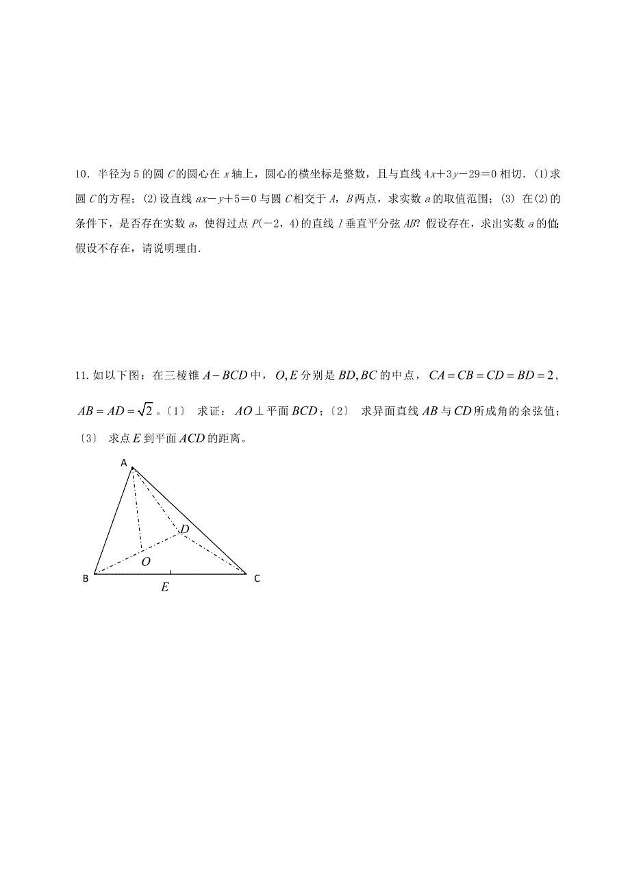 数学作业（1）_第4页