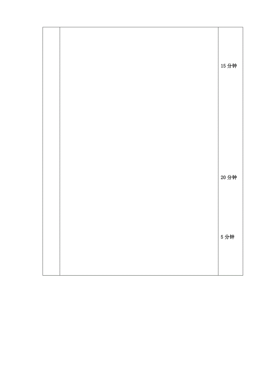 AE中胶片运动效果教案.doc_第3页