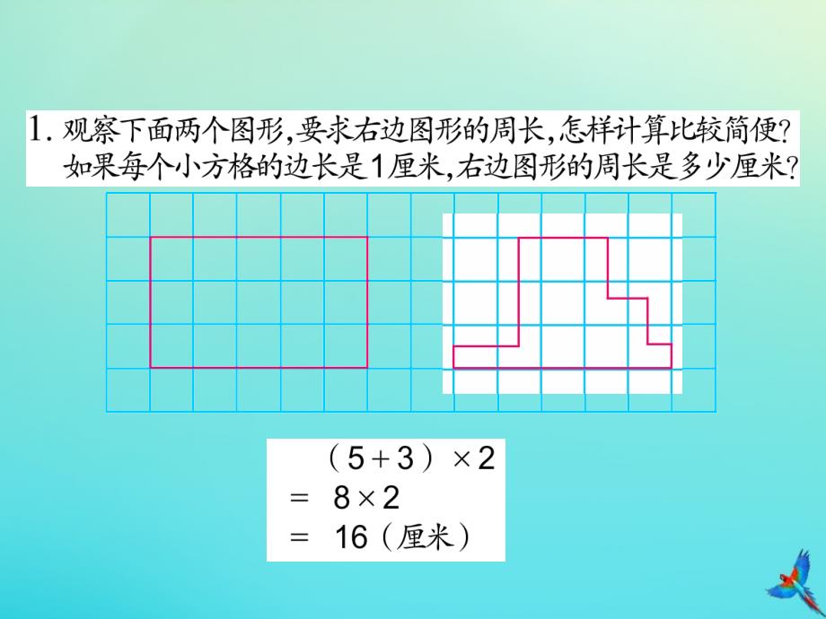 五年级数学下册七解决问题的策略第3课时练习课教学课件苏教版_第2页