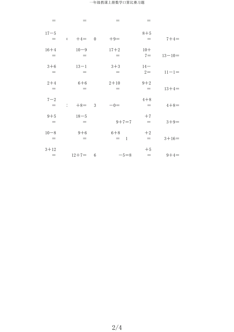 一年级教学上册数学口算竞赛习题.docx_第2页