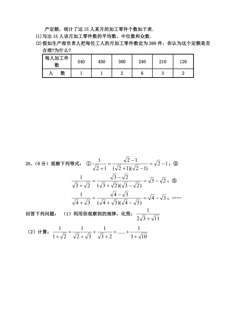 二次根式测验题_第4页