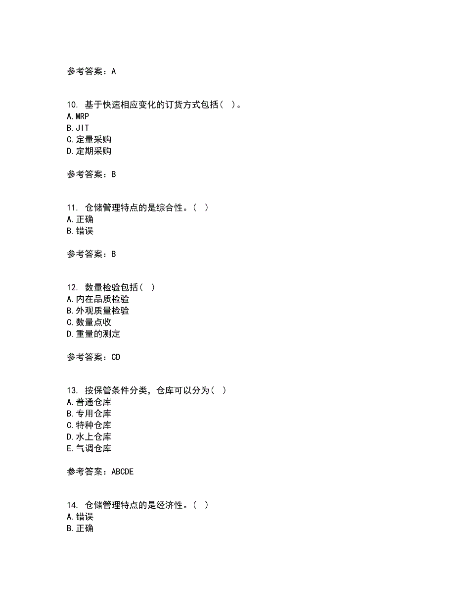 南开大学21春《采购管理》在线作业二满分答案_55_第3页