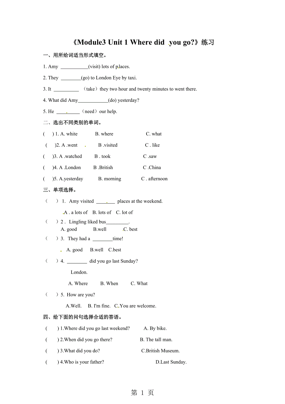 2023年五年级上册英语一课一练Module Unit 1 Where did you go外研版三起含答案 2.doc_第1页