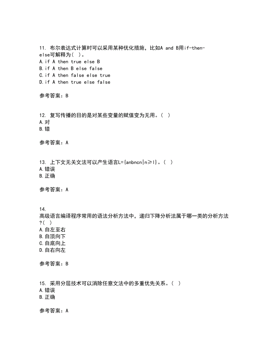 东北师范大学21秋《编译原理》基础平时作业一参考答案26_第3页