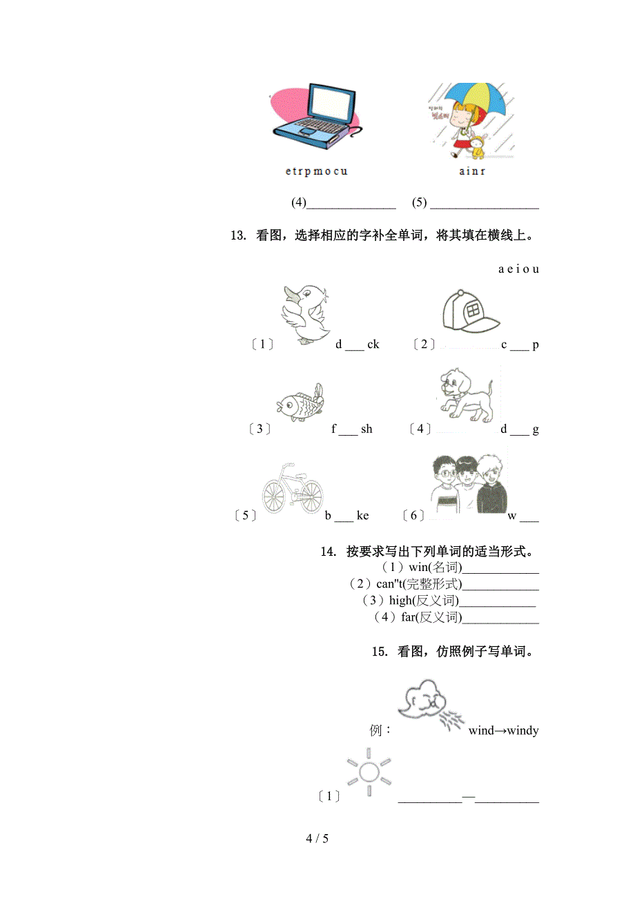 四年级英语上学期单词拼写突破训练人教新起点_第4页