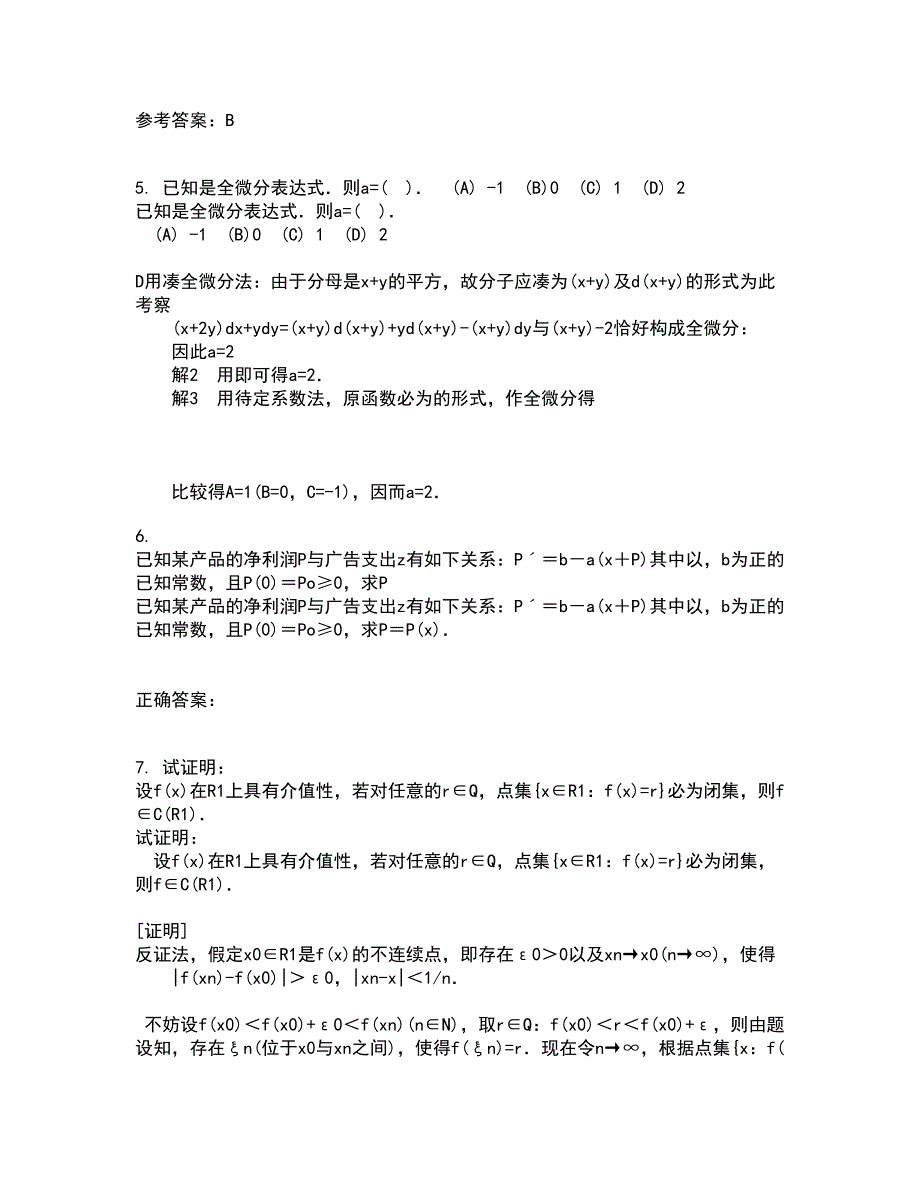 福建师范大学21春《常微分方程》离线作业一辅导答案76_第2页