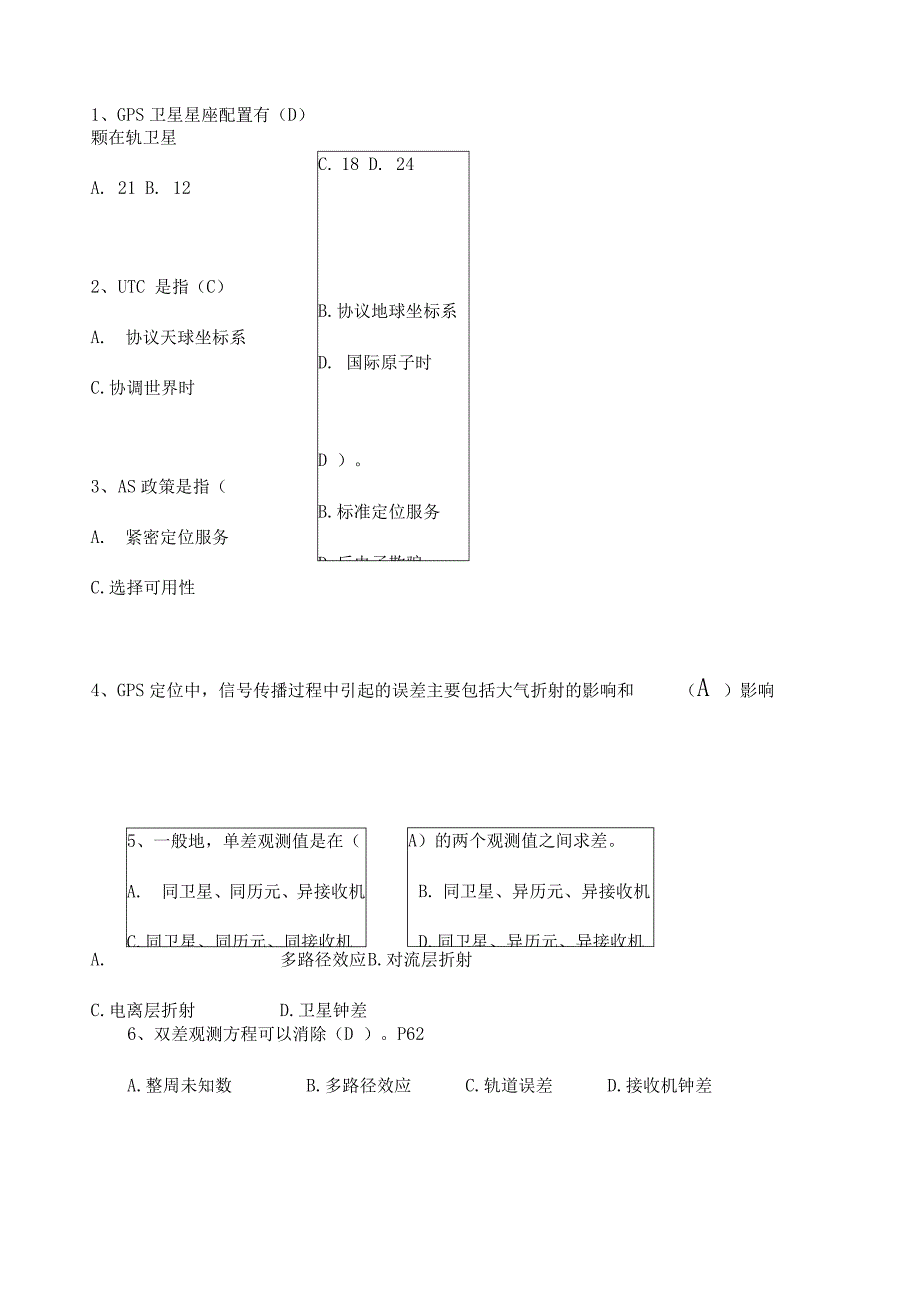 选择地的题目部分详解_第1页