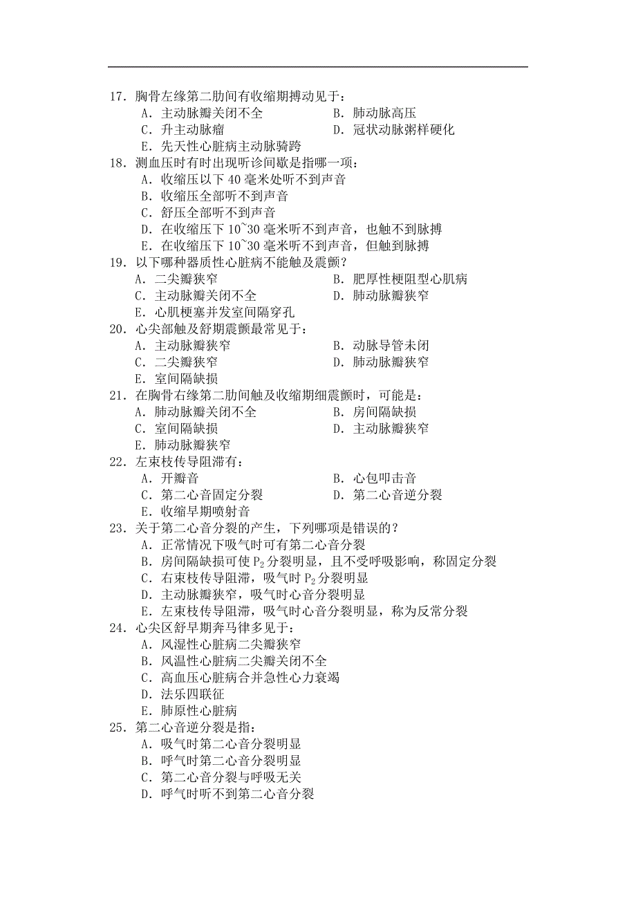 临床诊断学第四章心脏与血管检查精品课程_第4页