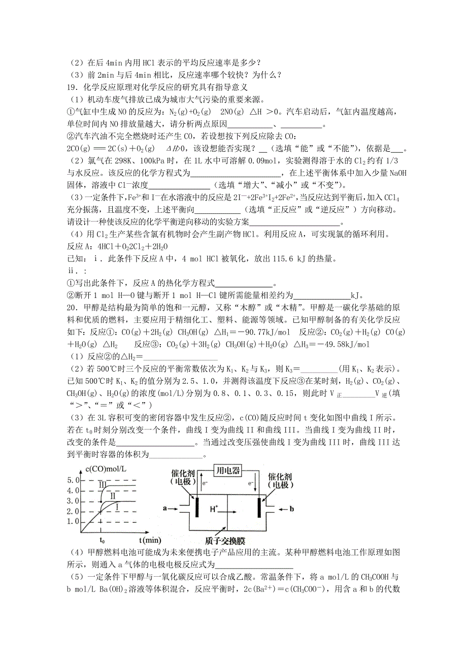 2022年高三上学期周练（8.7）化学试题 含解析_第4页