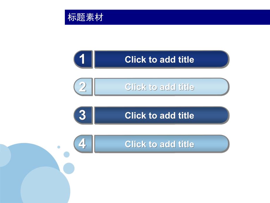 计算机软件及应用目录素材大全课件_第3页