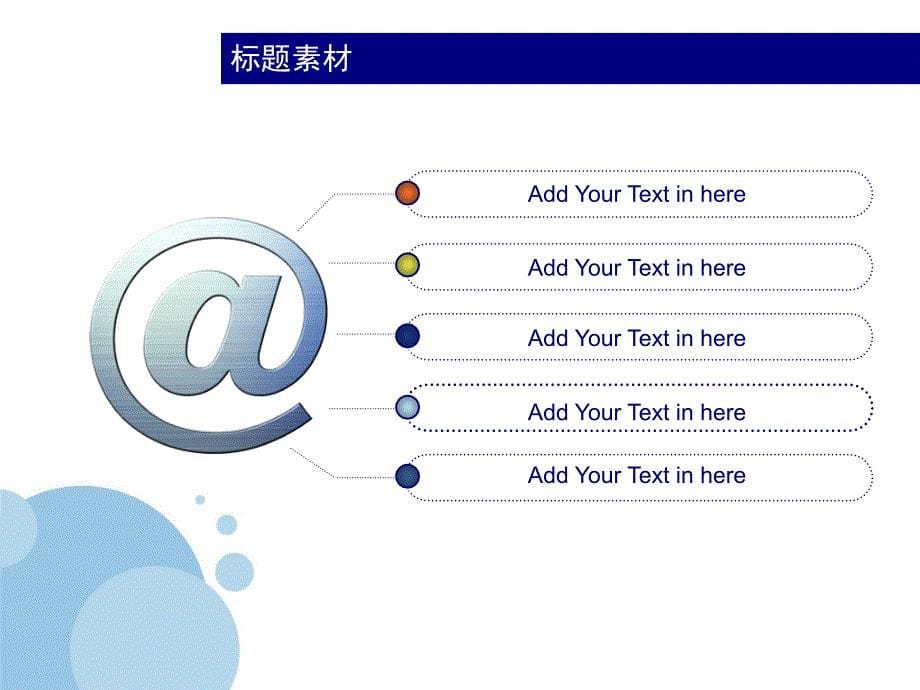 计算机软件及应用目录素材大全课件_第5页