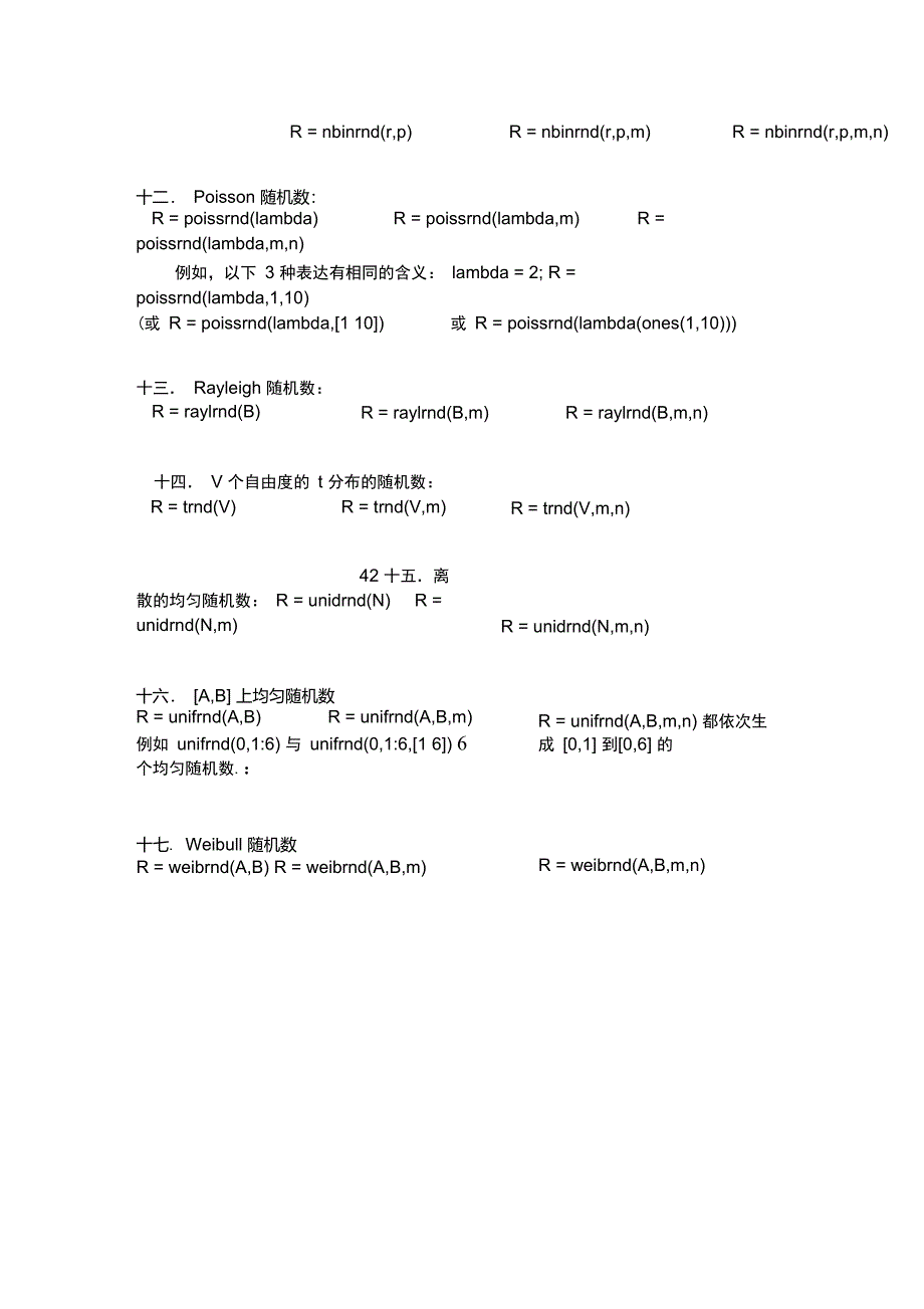 用matlab产生随机数_第4页