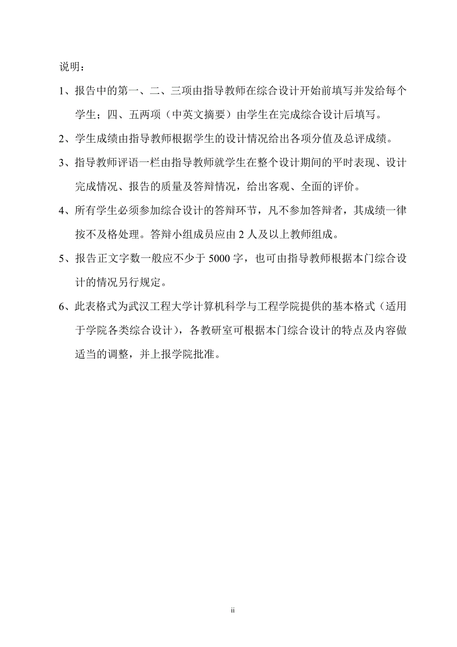 《面向对象技术》综合设计课程设计报告网上图书销售系统_第2页