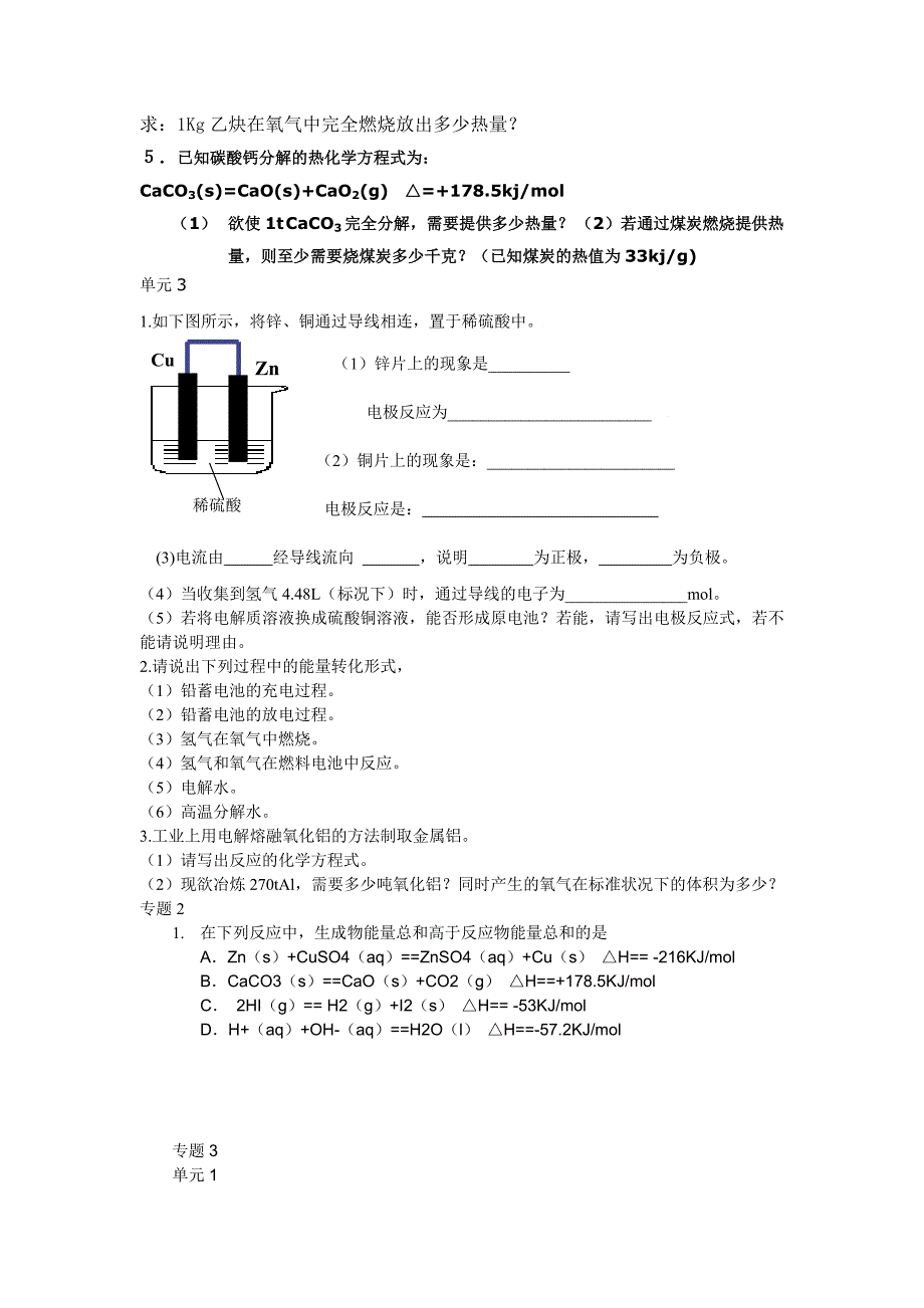 化学课后练习苏教版必修_第4页