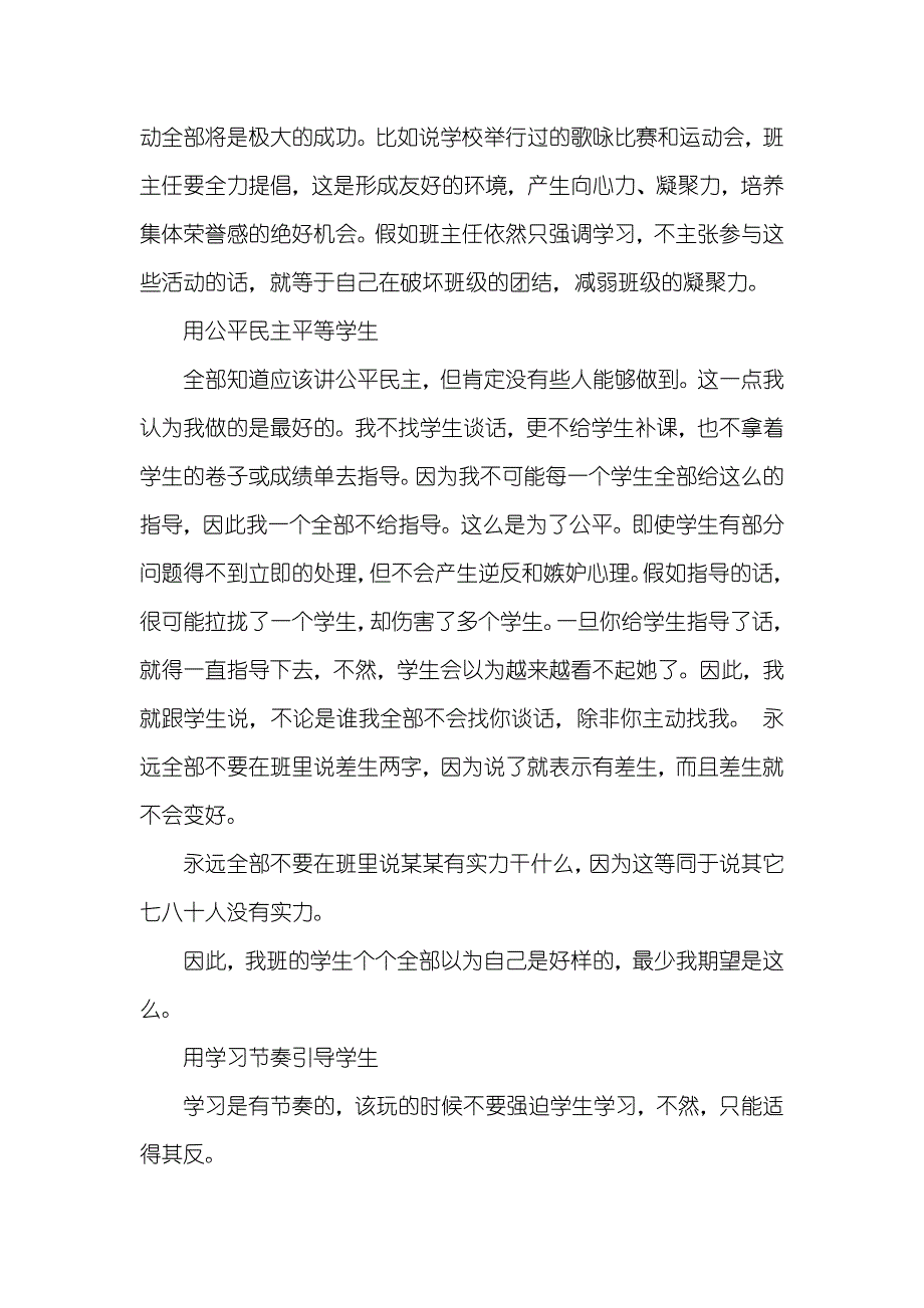 有关电脑实习心得体会_1_第3页