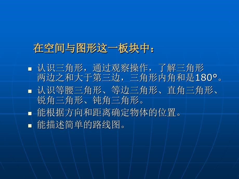 研读教材是预设生成的基础_第5页