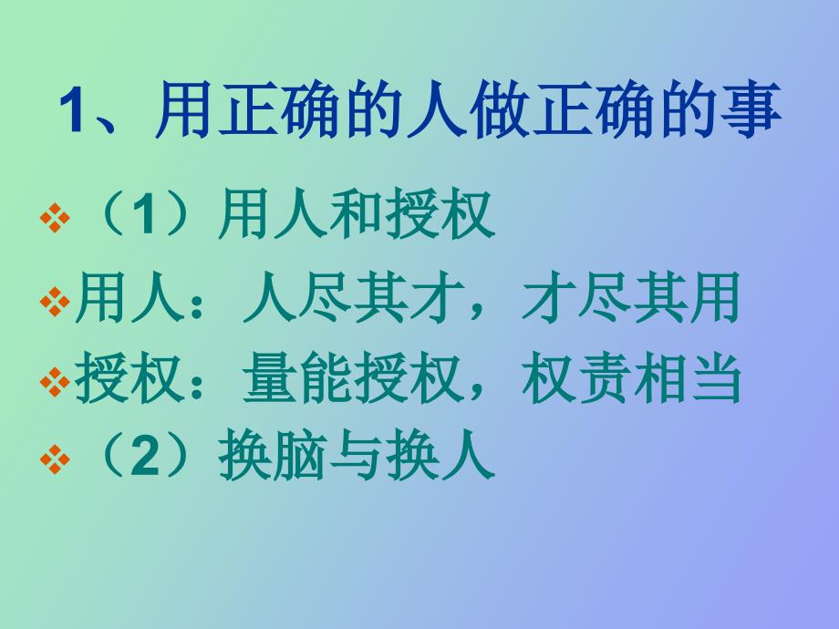 精细化管理讲座下_第4页