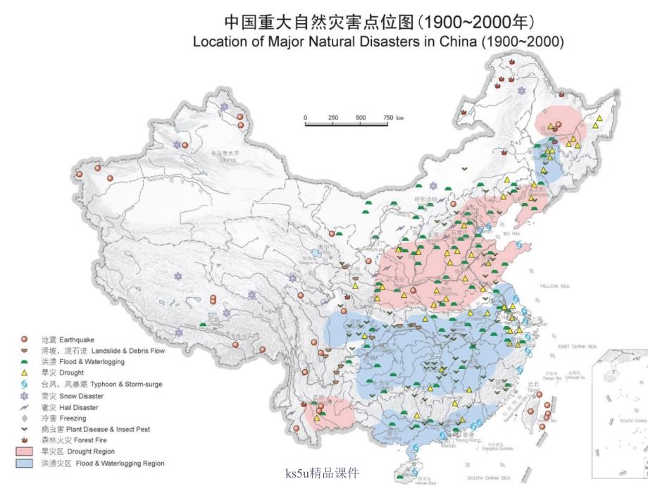 地理：3.2我国自然灾害多发区的环境特点课件湘教版选修5_第2页