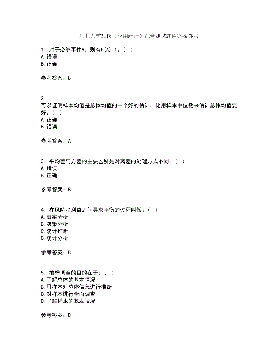 东北大学21秋《应用统计》综合测试题库答案参考12_第1页