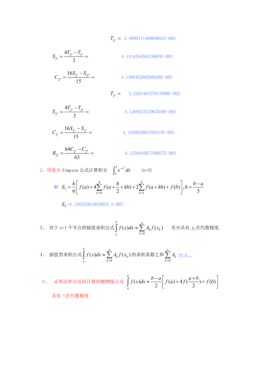 积分微分方程5_第2页