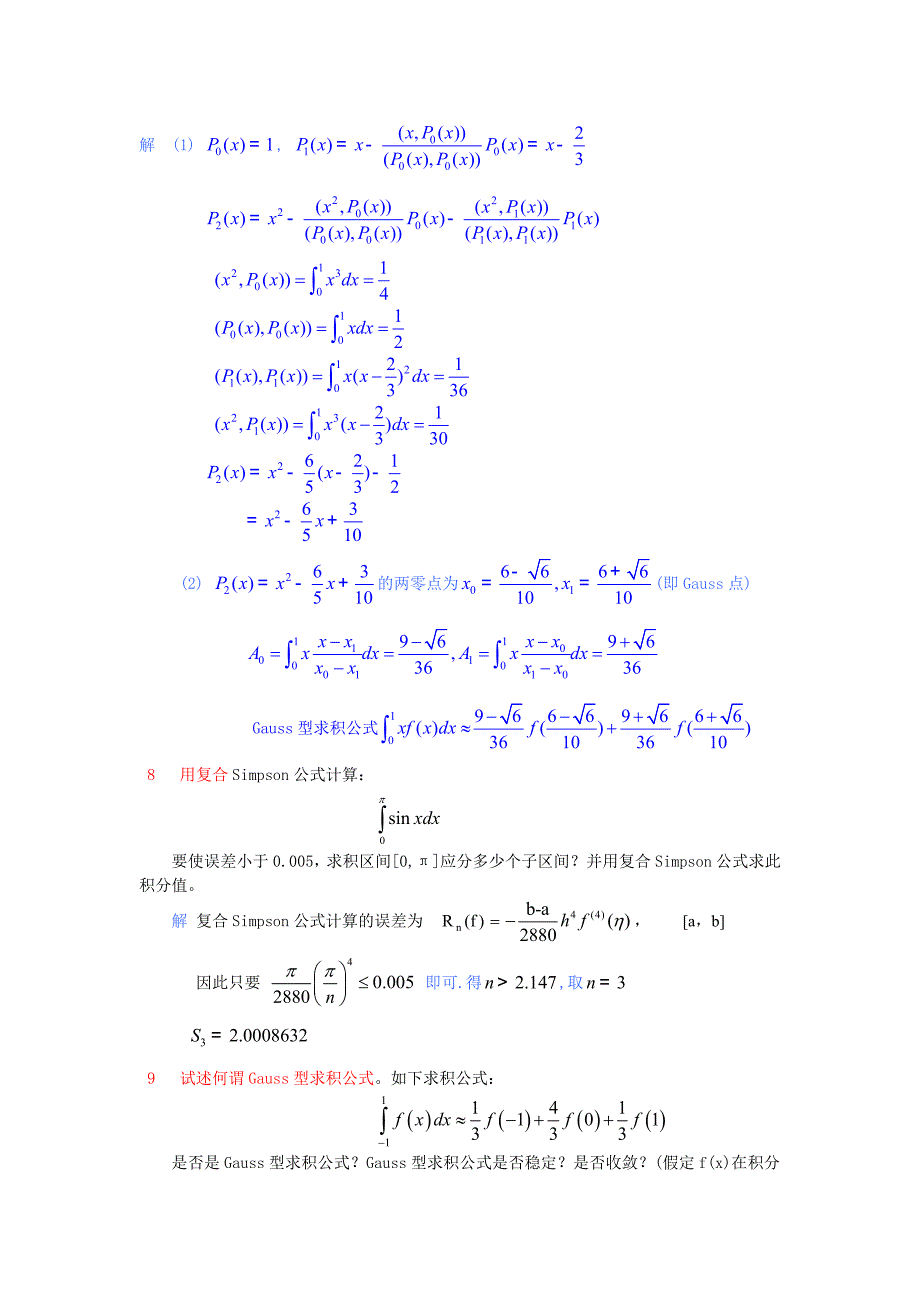 积分微分方程5_第4页