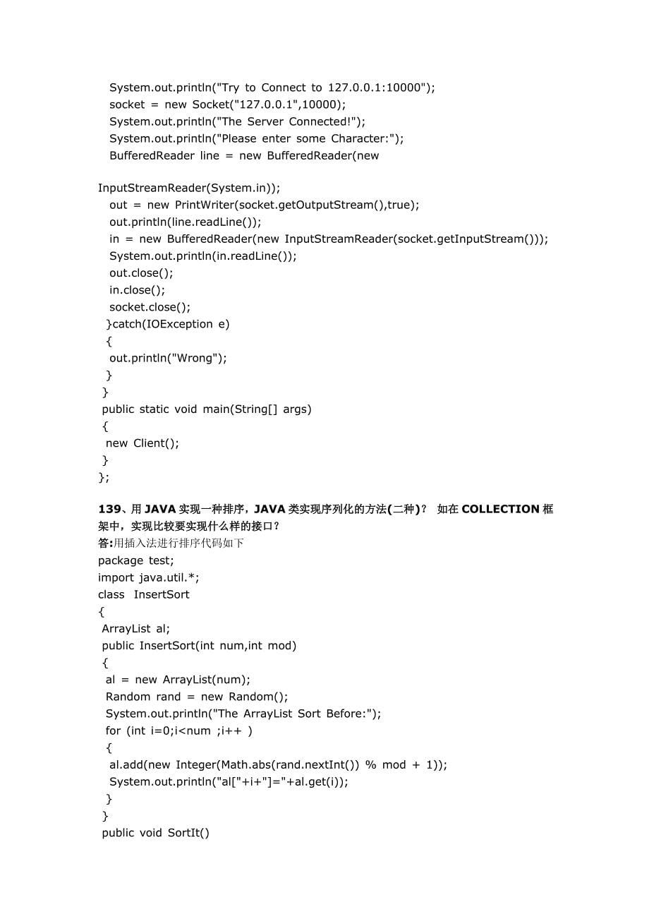 java笔试题大集合及答案-代码与编程题_第5页