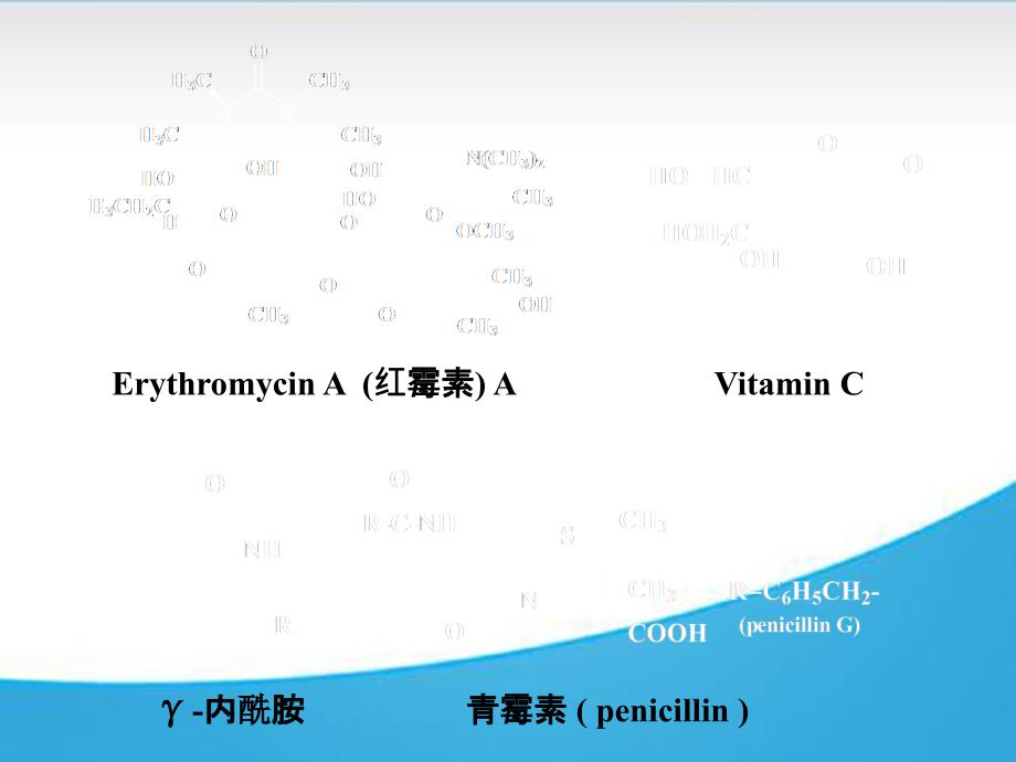 第十章羧酸衍生物课件_第2页