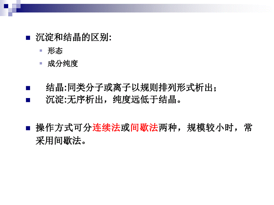 蛋白质核酸沉淀分离技术_第2页