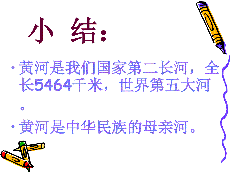 十里中心小学殷国新_第4页