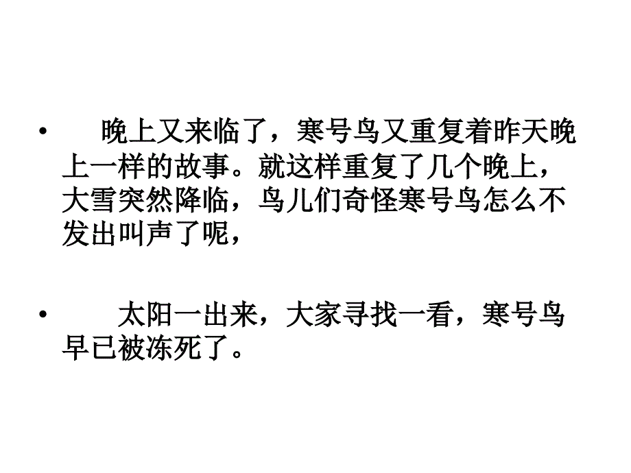 成功无捷径主题班会ppt课件.ppt_第4页