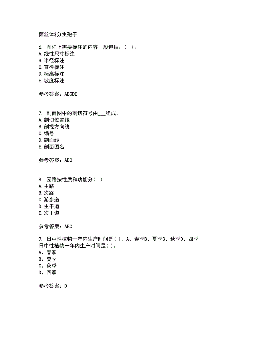 川农21秋《园林工程专科》平时作业二参考答案64_第2页