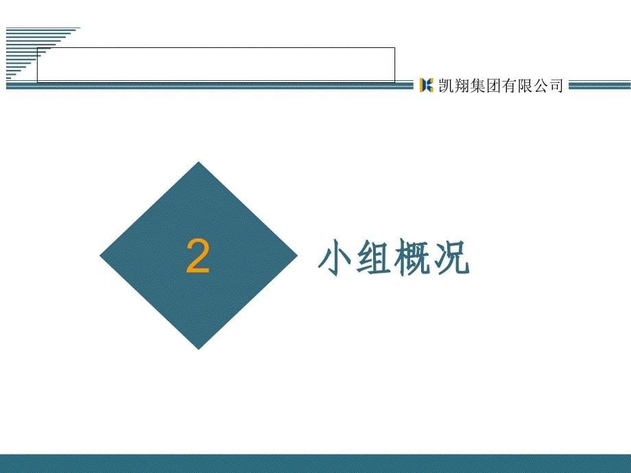 某集团快拆模板支撑体系施工工艺创新PPT课件_第5页