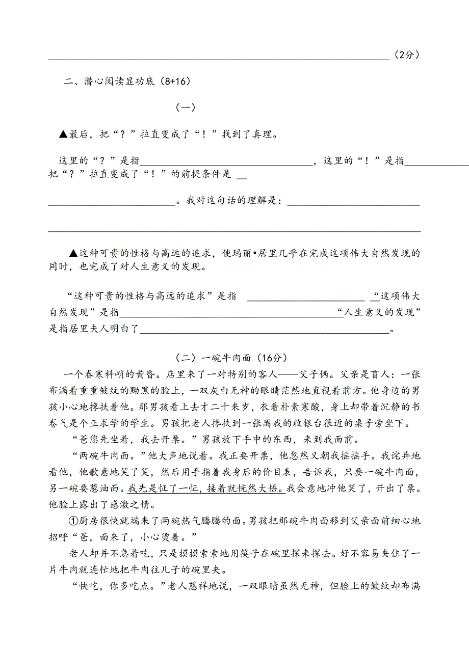 六年级毕业模拟试卷人教版_第3页