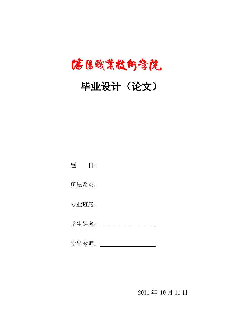 基于PLC的交通信号控制系统(19-23)_第1页