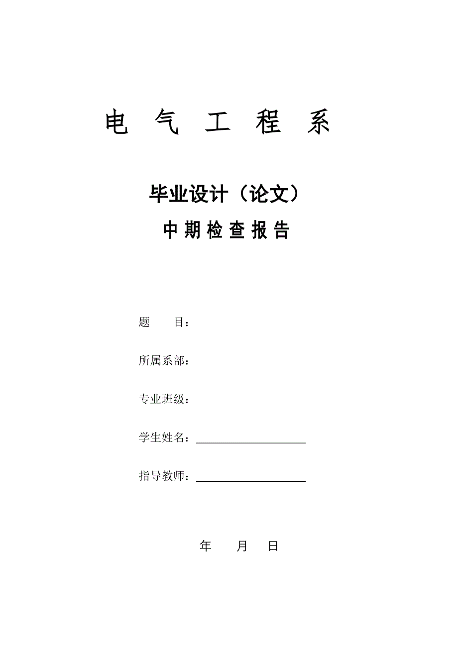 基于PLC的交通信号控制系统(19-23)_第3页