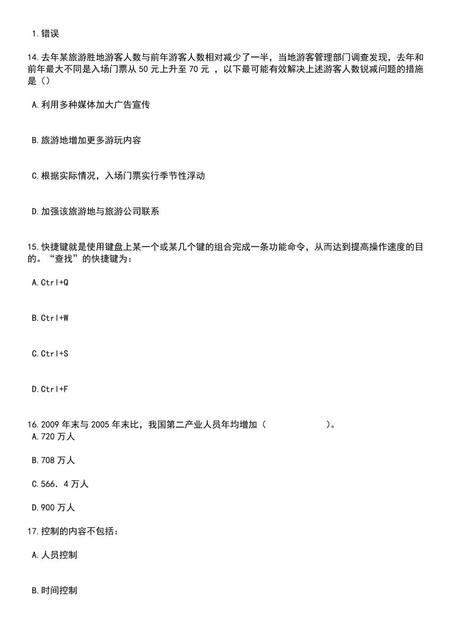 2023年06月山东济南市城乡水务局所属单位引进急需紧缺专业人才3人笔试题库含答案解析_第5页