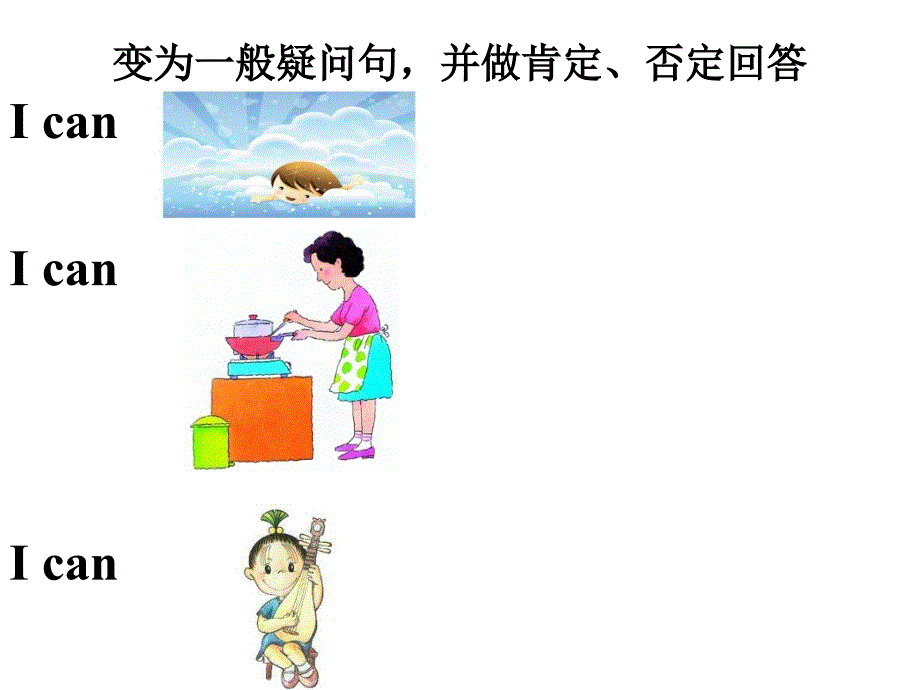 Unit4第三课时_第3页