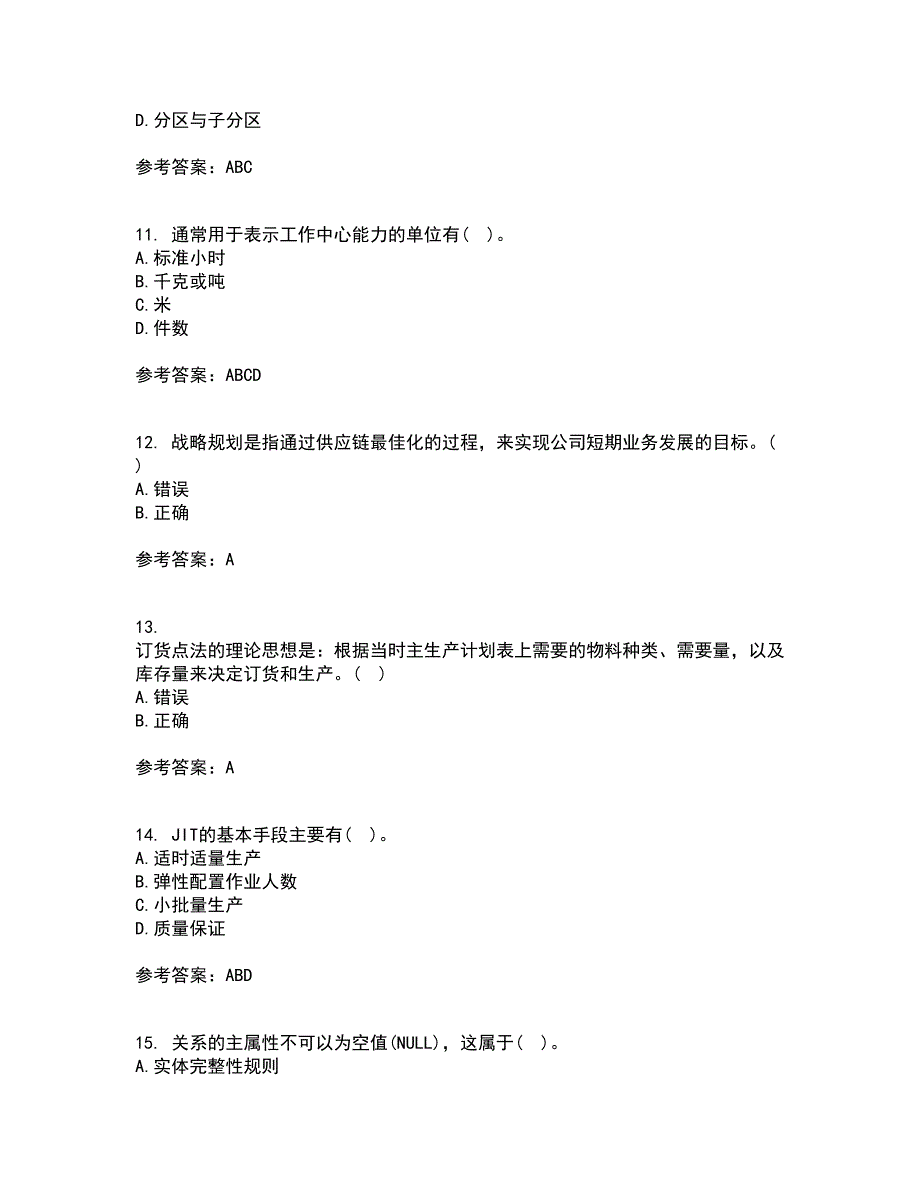 吉林大学21春《数据库原理及应用》离线作业2参考答案98_第3页