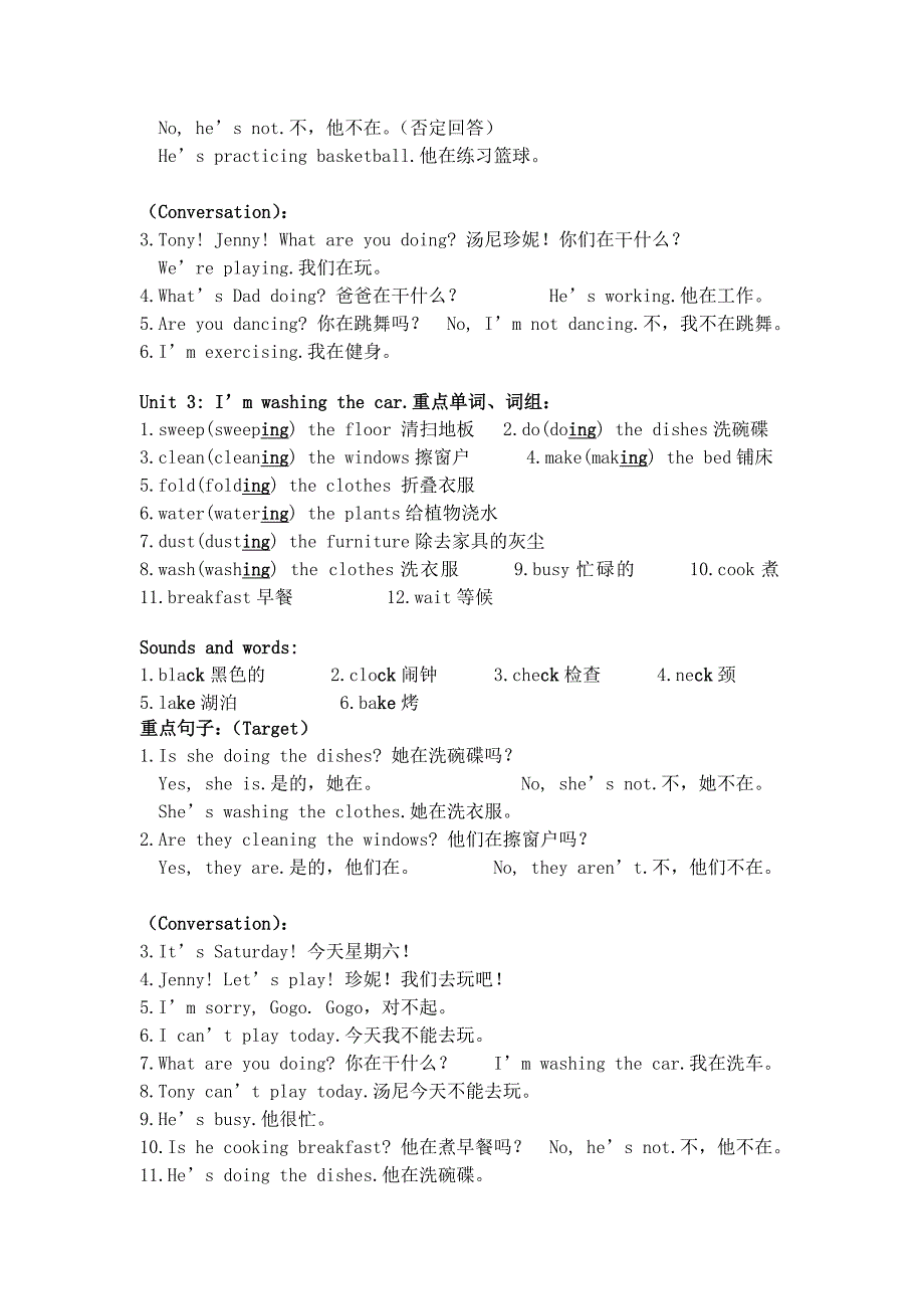 复习小学英语基础知识5_第2页