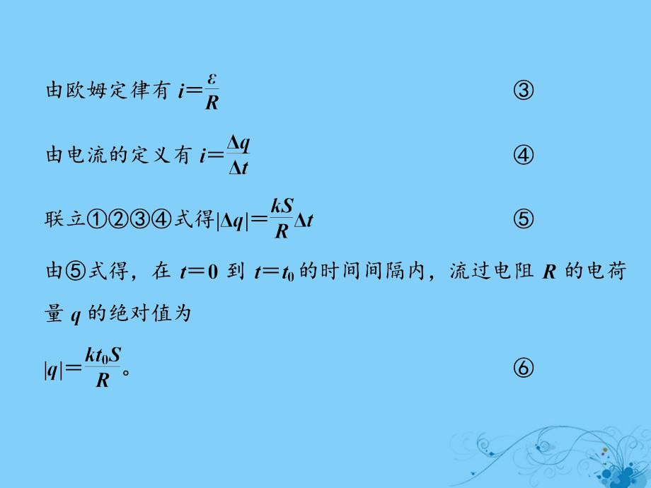 2017-2018学年高考物理二轮复习 高考研究（十七）聚焦计算题考法&amp;mdash;三大观点解决电磁感应综合问题课件_第4页