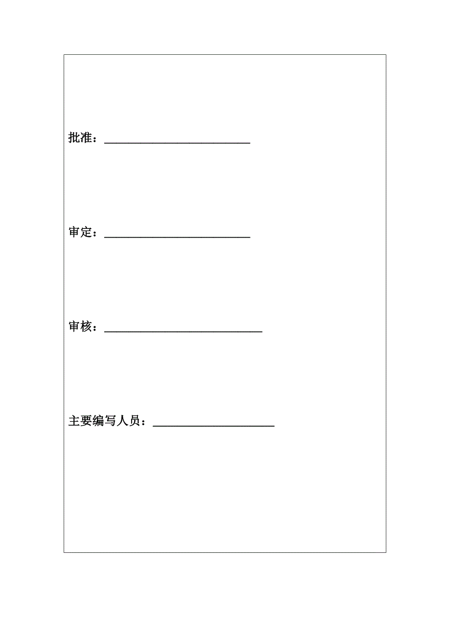 施工竣工工作总结报告.doc_第3页