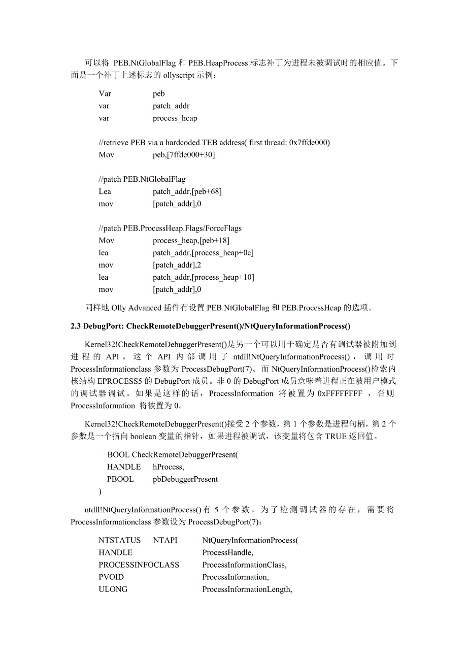 脱壳的艺术(精品)_第4页