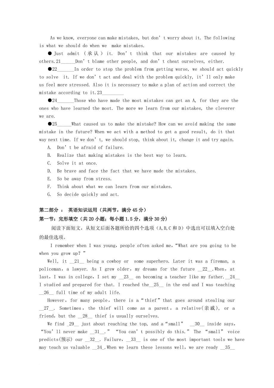 贵州省遵义市凤冈县高一英语上学期第一次月考试题无答案_第5页