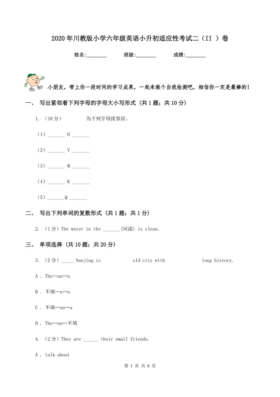 2020年川教版小学六年级英语小升初适应性考试二（II ）卷.doc_第1页