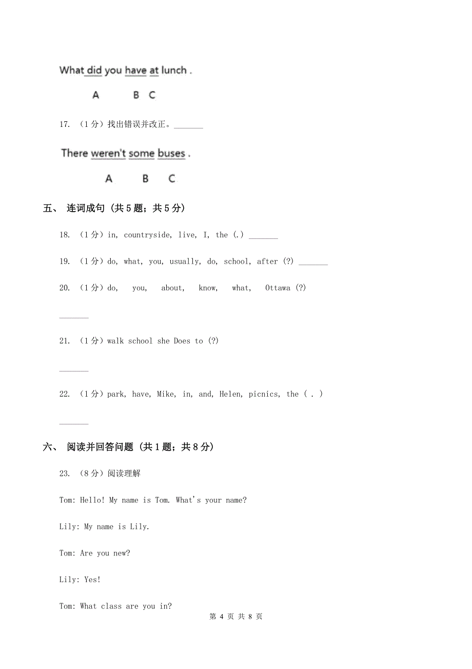 2020年川教版小学六年级英语小升初适应性考试二（II ）卷.doc_第4页