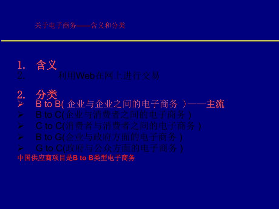 GW中国供应商项目介绍及产品介绍.ppt_第4页